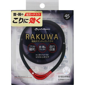 RAKUWAC`^lbNXS|II 45cm ubN^bhy[ցz(4940756433492)