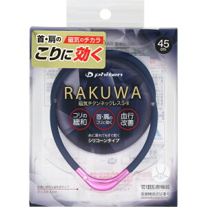 RAKUWAC`^lbNXS|II 45cm lCr[×sNy[ցz(4940756445471)
