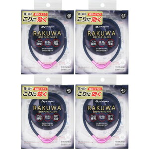 【4個セット】RAKUWA磁気チタンネックレスS−II 45cm ネイビー×ピンク【メール便】(4940756445471-4)
