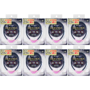 【8個セット】RAKUWA磁気チタンネックレスS−II 45cm ネイビー×ピンク【メール便】(4940756445471-8)