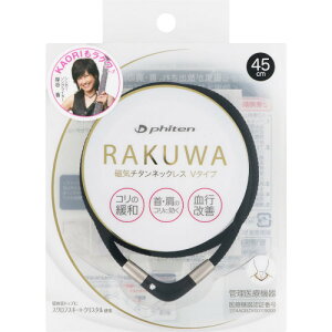 RAKUWAC`^lbNX V^Cv 45cm ubNy[ցz(4940756368374)