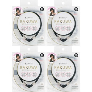 【4個セット】RAKUWA磁気チタンネックレス Vタイプ 45cm ブラック【メール便】(4940756368374-4)