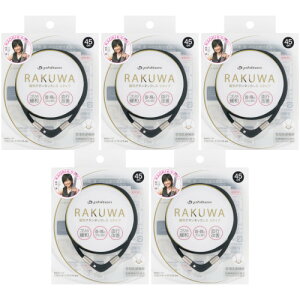 【5個セット】RAKUWA磁気チタンネックレス Vタイプ 45cm ブラック【メール便】(4940756368374-5)