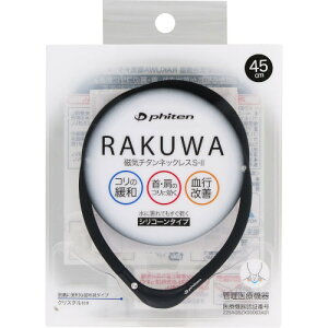 RAKUWAC`^lbNXS|II 45cm ubN×ubNy[ցz(4940756360613)