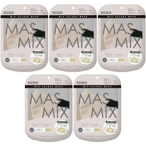 【5個セット】MASMiX(マスミックス) グレージュ×ブラック 7枚【メール便】(4987601603563-5)