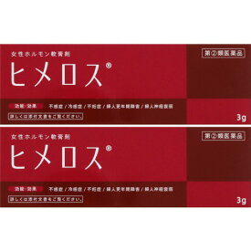 【第(2)類医薬品】ヒメロス 3g【2個セット】【メール便】(4956124003570-2)