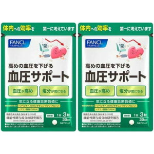 血圧サポート 90粒【2個セット】【メール便】(4908049506063-2)