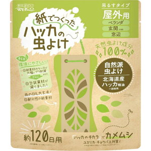 紙でつくったハッカの虫よけII 屋外用(4995860518542)
