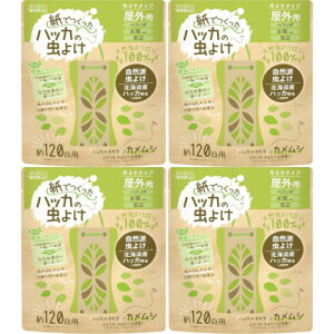 紙でつくったハッカの虫よけII 屋外用【4個セット】(4995860518542-4)