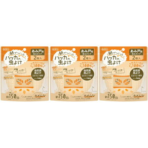 【3個セット】紙でつくったハッカの虫よけII 網戸用 2個入(4995860518559-3)