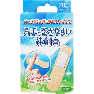 片手で巻きやすい絆創膏 Mサイズ 20枚【メール便】(4970883015605)