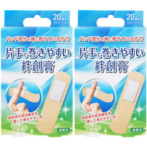 片手で巻きやすい絆創膏 Mサイズ 20枚【2個セット】【メール便】(4970883015605-2)