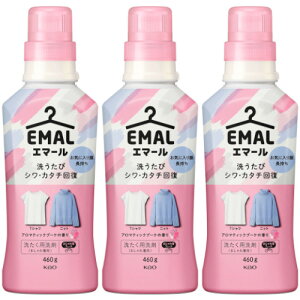 【3個セット】エマール アロマティックブーケの香り 本体 460g(4901301453594-3)