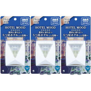 �y3�Z�b�g�z���L�� �p���t�@�� HOTEL MOOD ���ցE�����p ���O�W�����l�� 5.8ml�y��`�O�X�ցz(4987072098509-3)