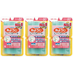 糸ようじ コンパクトヘッド 60本【3個セット】【メール便】(4987072097878-3)