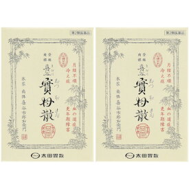 【第2類医薬品】喜谷實母散 10包【2個セット】(4987033000671-2)
