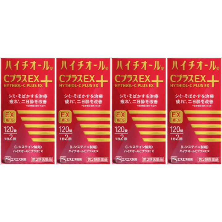 楽天市場】【第3類医薬品】ハイチオールCプラスEX 120錠【4個セット 