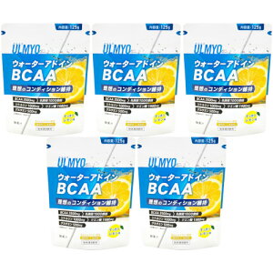 ULMYO �E�H�[�^�[�A�h�C�� BCAA 125g�y5�Z�b�g�z(4977697115125-5)