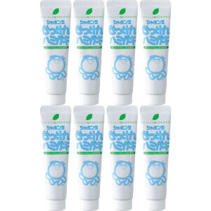 【8個セット】シャボン玉せっけんハミガキ(ミニサイズ)40g【メール便】(4901797034451-8)