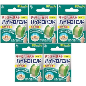 【5個セット】ハイドロケアC テープタイプ 25mm×3m【定形外郵便】(4562378466025-5)