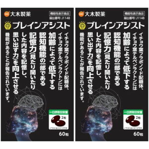 ブレインアシスト イチョウ葉 60粒【2個セット】(4987030130593-2)