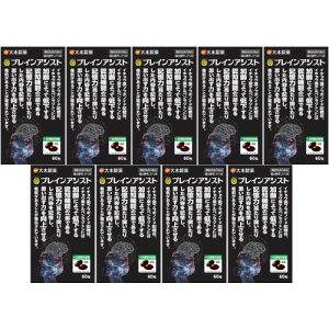 ブレインアシスト イチョウ葉 60粒【9個セット】(4987030130593-9)