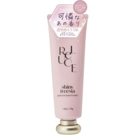リルーチェ パフュームハンドクリーム シャイニーフリージア 50g【メール便】(4936201109692)