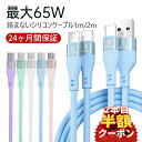 楽天1位【2本目半額クーポン】iphone 充電 ケーブル 充電ケーブル usb-c usb type-c ケーブル typecケーブル android …