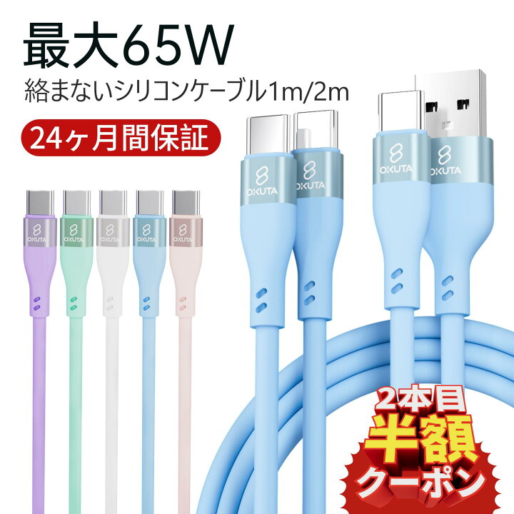 楽天市場】楽天1位【2本目半額クーポン】iphone 充電 ケーブル 充電 