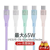 充電ケーブル usb-c usb type-c ケーブル typecケーブル android 充電コード 急速充電 usb-c type c type…