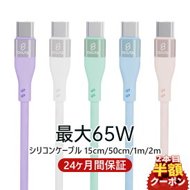 充電ケーブル usb-c usb type-c ケーブル typecケーブル android 充電コード 急速充電 usb-c type c typec 充電器 充電 シリコン素材65W Android iPad Pro MacBook Pro/Air ノートPC各種対応 ライトニング ケーブル1m 2m