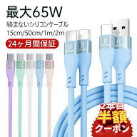 楽天1位【2本目半額クーポン】iphone 充電 ケーブル 充電ケーブル usb-c usb type-c ケーブル typecケー…