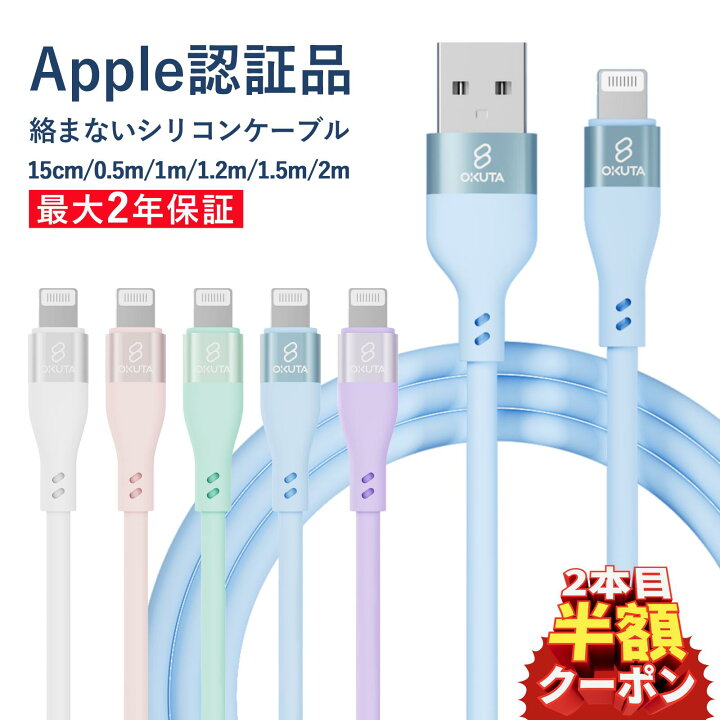 楽天市場】楽天1位【2本目半額クーポン】iphone 充電 ケーブル iphone 