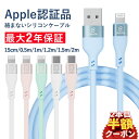 楽天1位【 2本目半額クーポン】iphone 充電 ケーブル iphone 充電器 typec ケーブルライトニング ケーブル iphone 充…