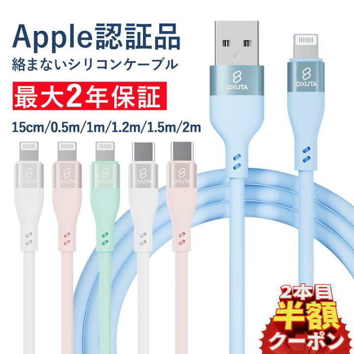 楽天市場】楽天1位【 2本目半額クーポン】iphone 充電 ケーブル iphone 
