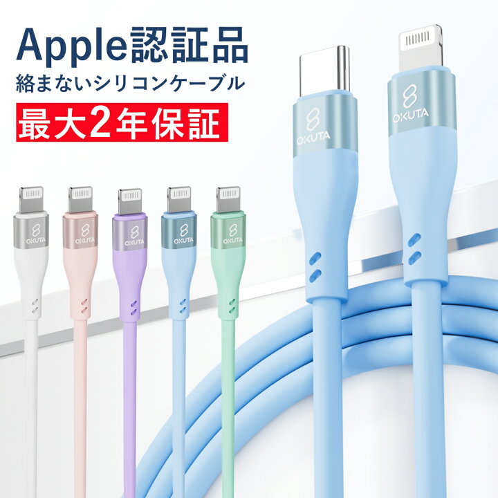 楽天市場】iphone 充電 ケーブル iphone 充電コード 急速充電 