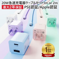 楽天市場】iphone 充電 ケーブル パープルの通販