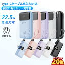 【ポイント 20倍】モバイルバッテリー type-c ケーブル パワーバンク 入力 出力 急速充電 iphone 充電器 5000mAh 1000…