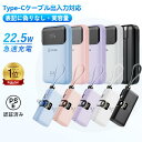 【楽天1位】モバイルバッテリー type-c ケーブル パワーバンク 入力 出力 急速充電 iphone 充電器 5000mAh 10000mAh …