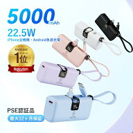 【楽天1位】モバイルバッテリー type-c ケーブル パワーバンク 入力 出力 急速充電 iphone 充電器 5000mA…