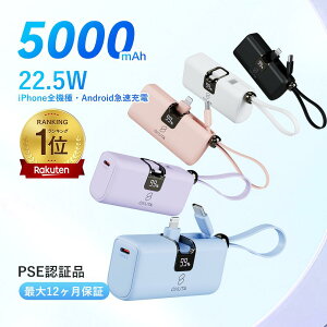 【楽天1位】モバイルバッテリー type-c ケーブル パワーバンク 入力 出力 急速充電 iphone 充電器 500
