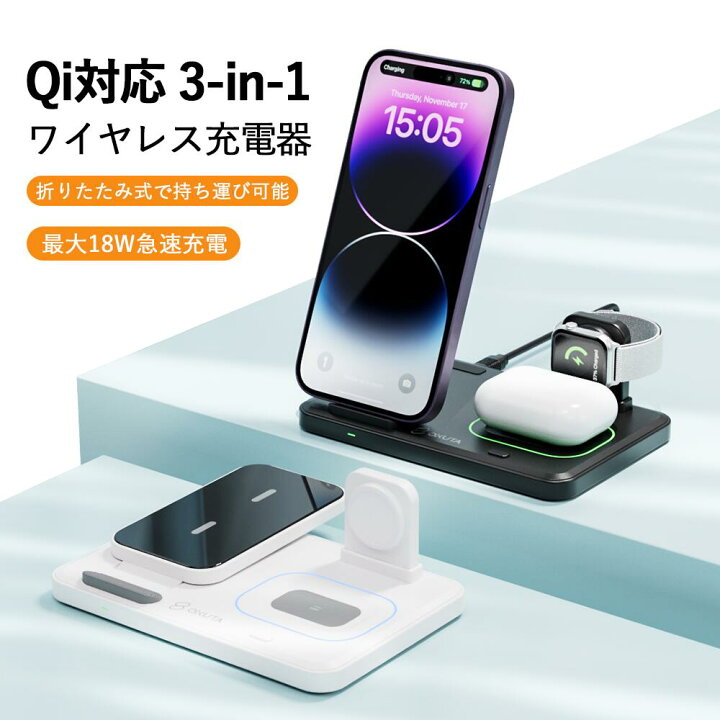 楽天市場】楽天1位 ワイヤレス充電器 3in1 4in1 PSE認証 18W Qi急速 