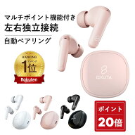 【楽天ランキング1位】ワイヤレスイヤホン Bluetooth イヤホン 5.4対応 bluetooth ブルートゥース ENCノ…