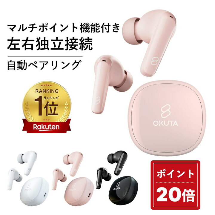 楽天市場】【楽天ランキング1位】ワイヤレスイヤホン Bluetooth 