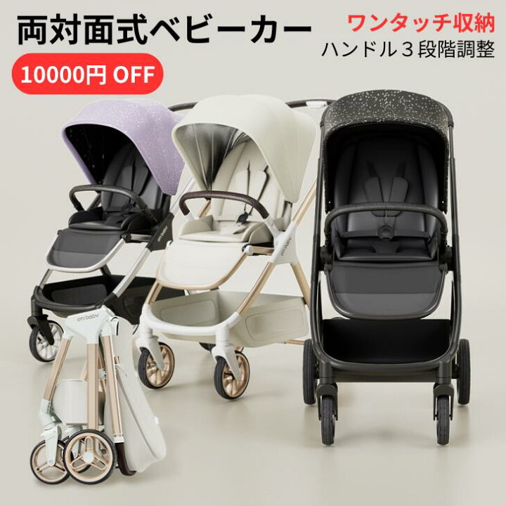 楽天市場】【新商品】ベビーカー 軽量 おしゃれ 赤ちゃん ベビー 