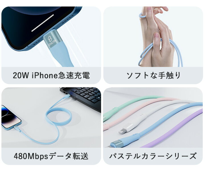 楽天1位【2本目半額クーポン】iphone 充電 ケーブル 急速充電 ライトニング ケーブル iphone 充電コード Lightning 充電器 iphone ケーブル 純正 シリコンケーブル スマホ apple ケーブルピンクブルー 2M 14 14plus 13 13mini pro max 12mini SE2 11 X XS XR iPhoneケーブル 1m メッシュブルー