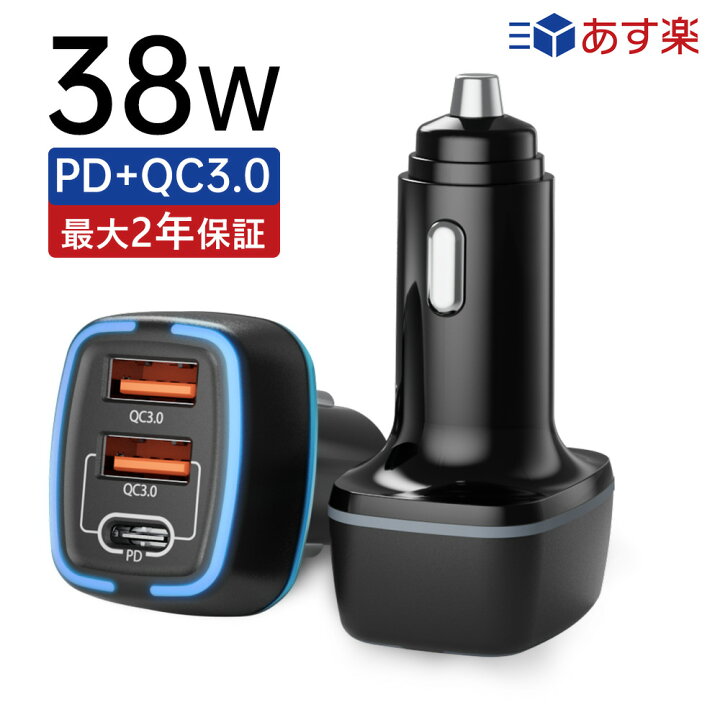 楽天市場】【3ポート 充電器】カーチャージャー シガーソケット USB  