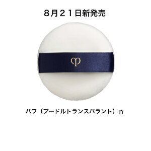 �y�������K�i�z�y8��21���V�����z�@CLE DE PEAU BEAUTE�@ �@CPB�@�@�N���E�h�E�@�|�[�{�[�e �p�t�i�v�[�h���g�����X�p�����g�jn�@�p�t�@4514254996850