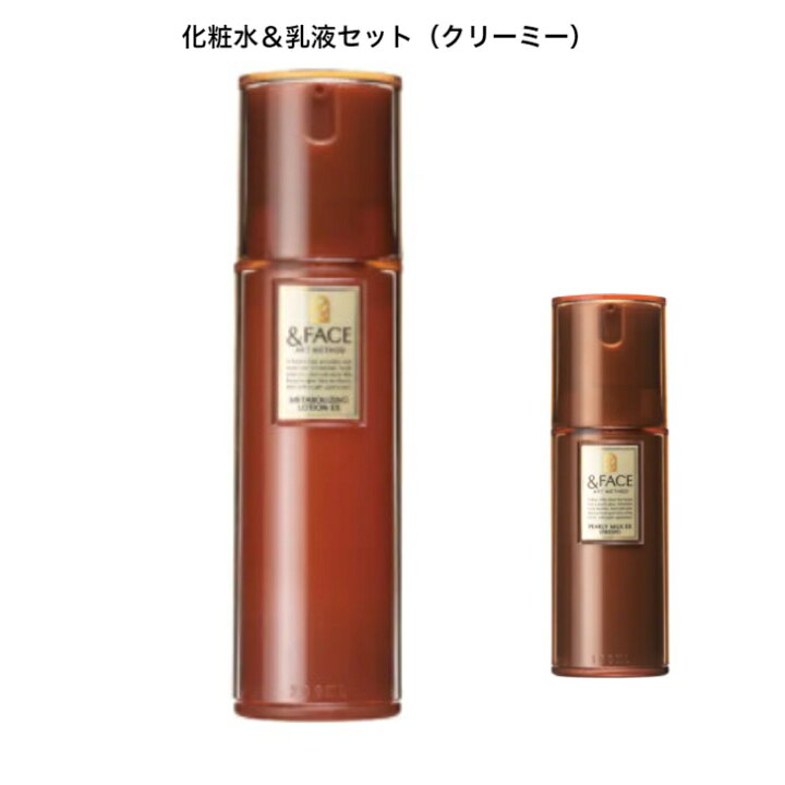 楽天市場】【化粧水＆乳液セット】 ＆フェイス アートメソッド ＆FACE 