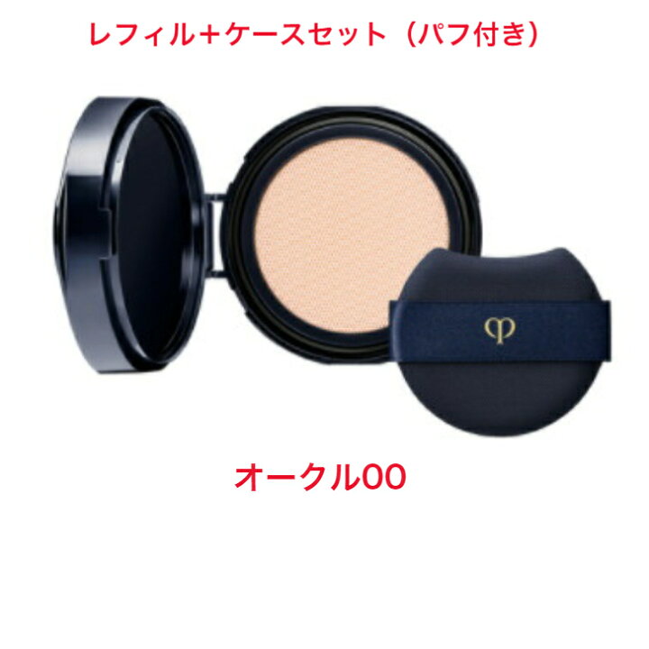楽天市場】【新発売2022/03/21】資生堂 CPBクレドポーボーテ タン 